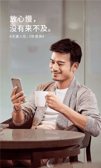 华住酒店苹果版(已更名为华住会)图片1