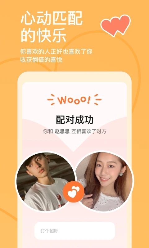 探探交友app苹果版下载 